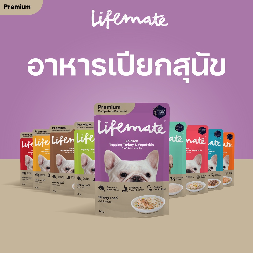 LIFEMATE Dog Wet Food อาหารเปียกสุนัข Shopee Thailand