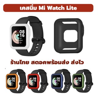 เคส mi watch lite เคสนิ่ม case เคสกันรอย พร้อมส่ง เคสซิลิโคน