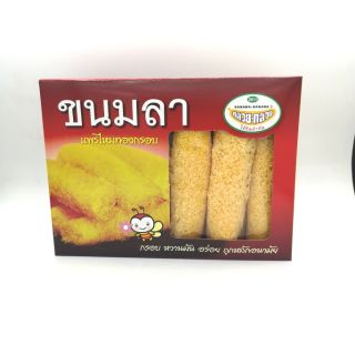 ขนมลา แพรไหม ทองกรอบ