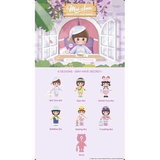 ❣️พร้อมส่ง…แบบสุ่ม❣️Pop Mart Mui-Chan Dress Up &amp; Play Series (Random)