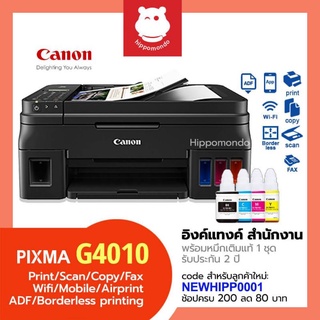 Printer Canon รุ่น PIXMA G4010  ( ink tank  4 in 1)