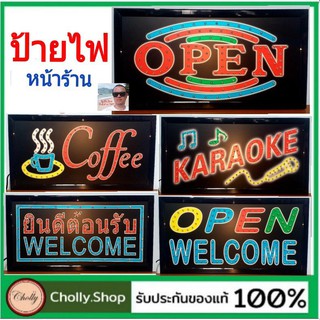 techaya.diva ป้ายไฟ LED ป้ายไฟ OPEN WELCOME/OPEN/Coffee/ยินดีต้อนรับ/Welcome/ ป้ายไฟหน้าร้าน