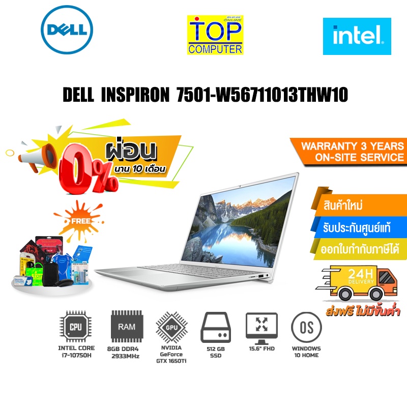 [ผ่อน 0% 10 ด.]DELL Inspion 7501-W56711013THW10 #0