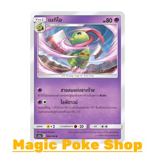 เนทิโอ (U/SD) พลังจิต ชุด ศึกตำนาน การ์ดโปเกมอน (Pokemon Trading Card Game) ภาษาไทย