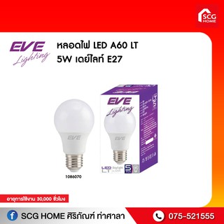 EVE หลอดไฟ LED A60 LT 5W เดย์ไลท์ E27