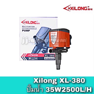 Xilong XL-380 3 In 1 ปั๊มน้ำแบบจุ่มตู้ปลาแท็งก์ปลาบ่อน้ำพุปั๊มน้ำ