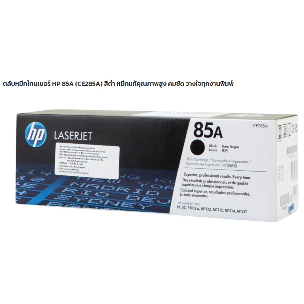 ผงหมึก สีดำ HP CF248A TONER