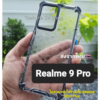 เคส Realme 9 Pro แบบกันกระแทก+กันกล้องขอบนูน 💥💥 เฉพาะ Realme9 Pro เฉยๆเท่านั้น