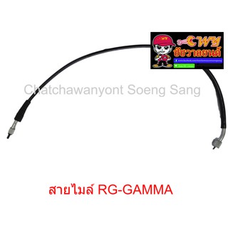 สายไมล์ RG-GAMMA  ยาว  78 ซม.(013345)