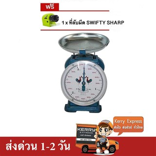 เครื่องชั่ง ตราไก่สมอคู่ 3 กก. กิโล จานกลม แถมฟรี ที่ลับมีด Swifty Sharp