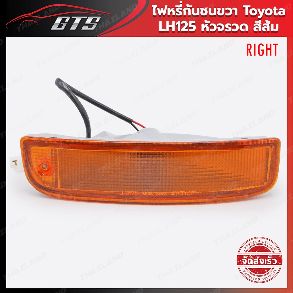 เสื้อไฟหรี่ ไฟหรี่ในกันชน หัวจรวด สีส้ม สำหรับ Toyota Hiace LH125 ราคา ถูกที่สุด ดีลบีเคเค แกลเลอรีภาพที่ 2