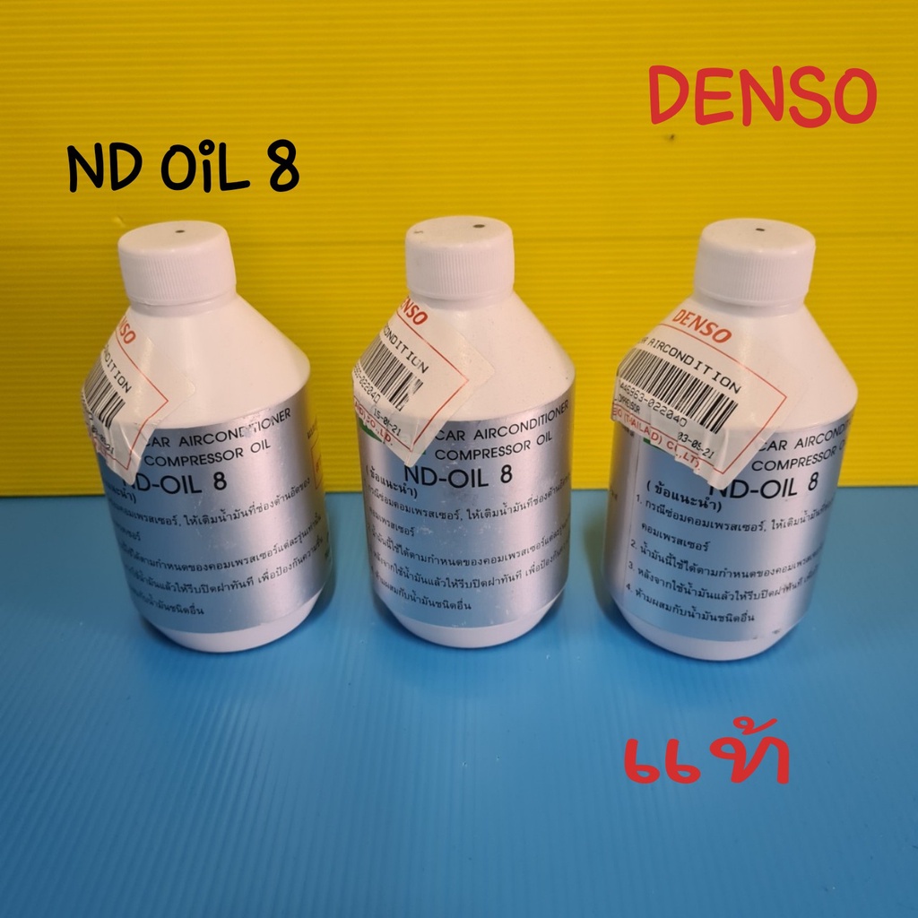 น้ำมันคอมแอร์ เดนโซ่ ออย8 แท้Compressor Oil Denso Oil8
