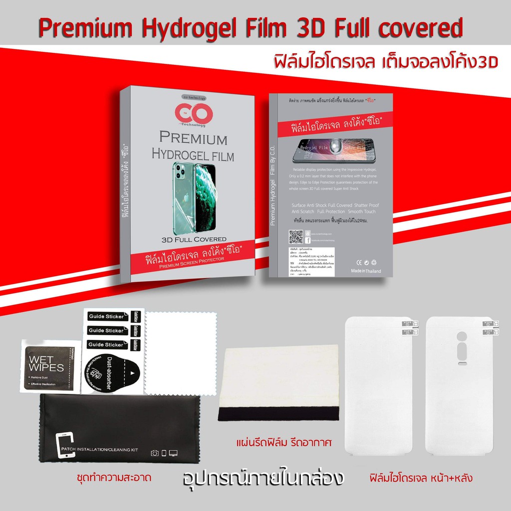 CO ฟิล์มไฮโดรเจลแท้ Hydrojel ป้องกันแตก ASUS ZC600KL