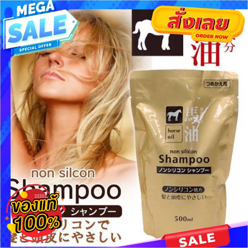 พร้อมส่ง ‼️ Bayu Horse Oil Shampoo refill 500 ml แชมพูน้ำมันม้า แบบถุงเติม #ของแท้ ส่งตรงจากญี่ปุ่น เหมาะกับหนังศีรษะที่