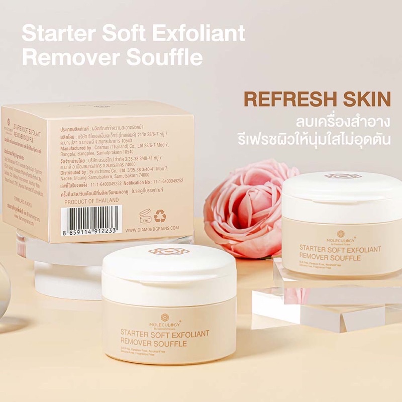 🌟พร้อมส่ง🌟Moleculogy Starter Soft Exfoliant Remover Souffle ขนาด 80gหมดอายุ06/2025