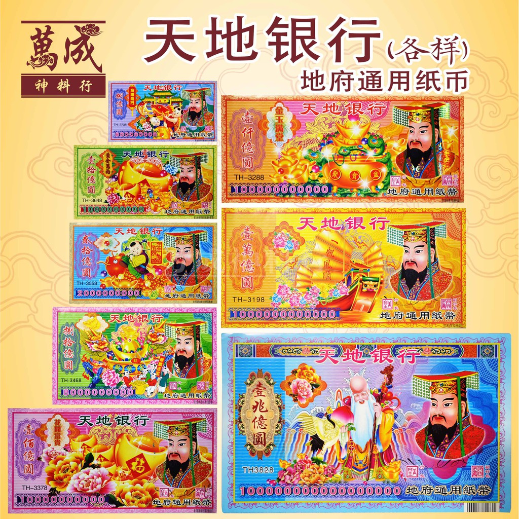Hades ธนบัตร/ธนบัตร/บานพับ/ธนบัตร/Hades/800 Billion/10 Billion/10 Billion/1,000 joss paper/Million C
