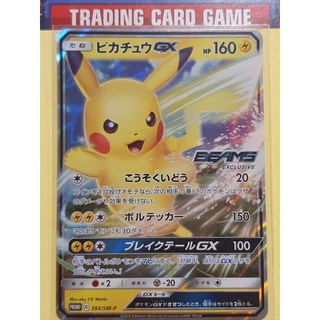 พิคาชู GX Promo ( Pikachu ) การ์ดโปเกมอนภาษาญี่ปุ่น [Pokemon]