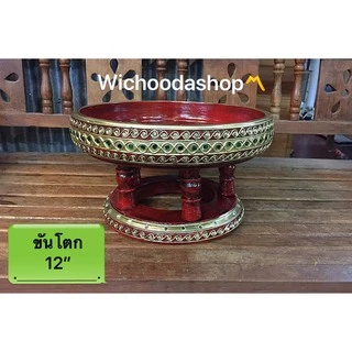ขันโตกดำแดงลายหนอน ขนาด12นิ้ว (30cm.)