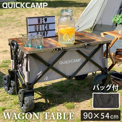⛺ โต๊ะพับ Quick Camp QC-3FT90W ลายไม้สไตล์วินเทจ ใช้เป็น Top รถเข็น Quick Camp