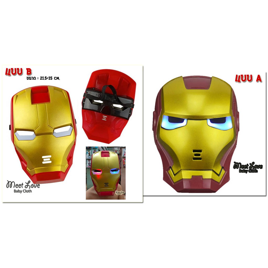 iron-man-mask-shopee-thailand