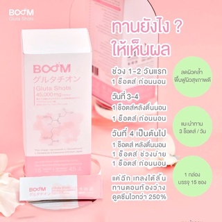 Boom Gluta Shots(ผิวสวย)