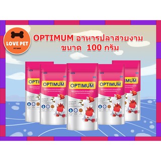 อาหารปลา Optimum ขนาด 100g. ✔️เม็ดจิ๋ว