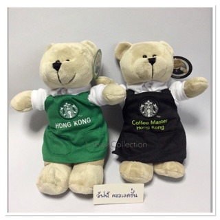 Starbucks Bearista Beer Hong Kong