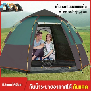 Xiaomi เต้นท์ นอน 3 4 คน/5-7 คน tent camping เต็นท์คู่ชั้นฤดูร้อนมองโกเลียหกเหลี่ยมYurt Touristเต็นท์สำหรับเดินทางกลางแจ