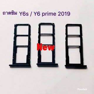 ถาดซิมโทรศัพท์ [Sim-Door] Huawei Y6s/Y6 Prime 2019