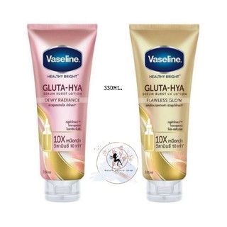 วาสลีน เฮลธี้ ไบรท์ กลูต้า-ไฮยา เซรั่ม เบิสท์ โลชั่น ดิวอี้ เรเดียนซ์ 330 Vaseline Healthy Bright Dewy Radiance 330ml