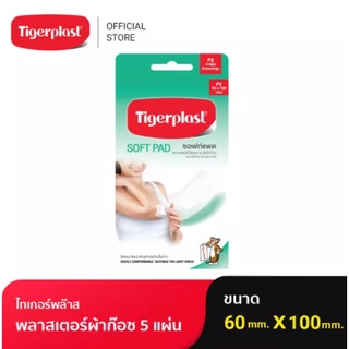 Tigerplast soft pad  รุ่นP2 พลาสเตอร์ปิดแผลชนิดผ้าก๊อซ ขนาด60X100mm (1กล่อง/4แผ่น)