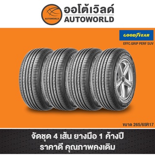 265/65R17 GOODYEAR EFFC GRIPPERF SUV ปี21(**ราคาต่อเส้น**)