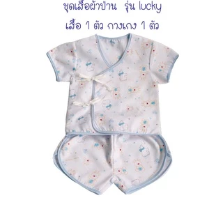 Natty punn ชุดเสื้อผ้าป่านแบบผูกหน้า พิมพ์ลายกระจาย 0-3 เดือน รุ่น Lucky