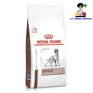 Royol Canin Hepatic Canine 1.5kg (อาหารเม็ด)