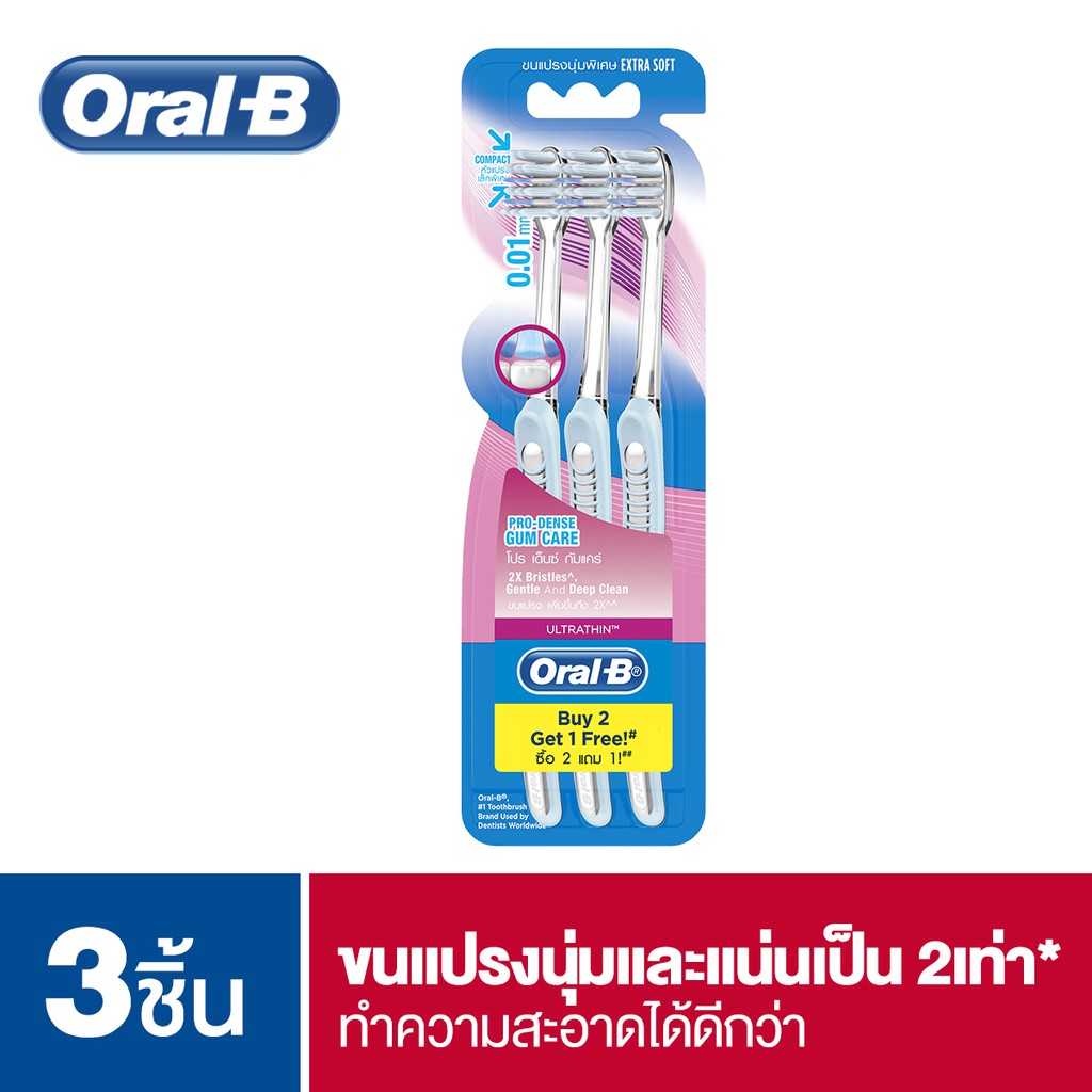 Oral-B ออรัลบี แปรงสีฟัน โปรเดนซ์กัมแคร์ ขนแปรงนุ่ม 3 ด้าม Toothbrush Pro Dense Sensitive Gum Care 3s Pack