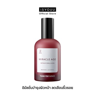 THANK YOU FARMER Miracle Age Repair Emulsion อิมัลชั่นบำรุงผิวหน้า เพื่อผิวอ่อนเยาว์ ลดเลือนริ้วรอย 130 ml.