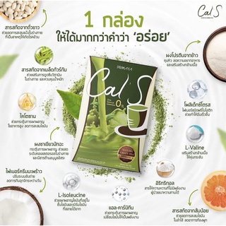 cals แคลเอสชาเขียว พรีมายา