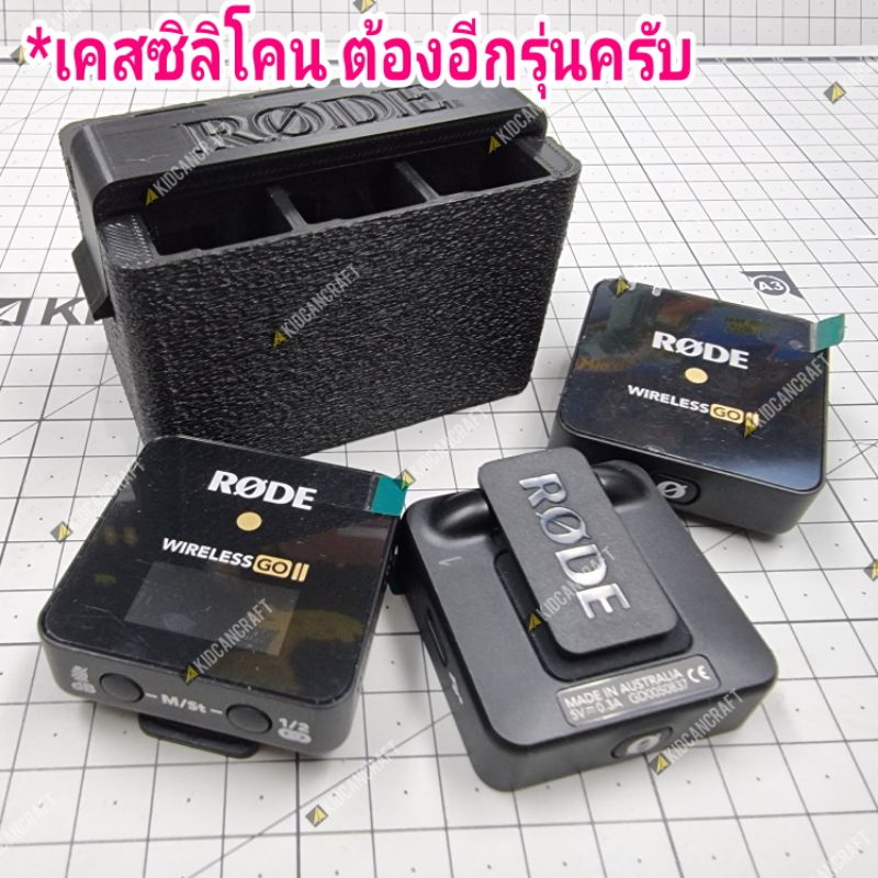 Rode wireless go ii case protective box กล่องใส่ไมค์ Rode wireless go ii