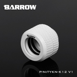 Barrow Compression Fitting - 12mm OD Rigid Tubing white (ฟิตติ้งชุดน้ำ จัดส่งในไทย รับประกัน 1ปี)