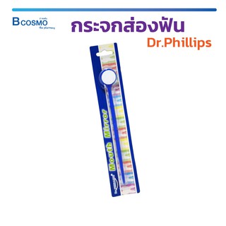 Dr.Phillips กระจกส่องฟัน กระจกสำหรับตรวจสุขภาพเหงือกและฟันคุด