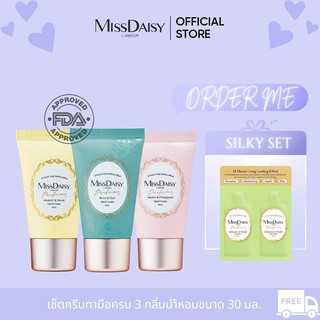 Lovebox- SILKY SET เซ็ตครีมทามือครบ 3 กลิ่นนำ้หอมขนาด 30 มล. (EXP: 2023/11)