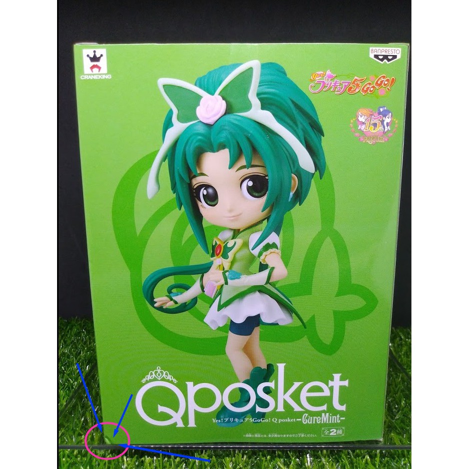 (ของแท้ แมวทอง) Qposket เคียวมินท์ เวอร์ชั่นA  Q Posket YES Pretty Cure 5 CureMint Ver. A