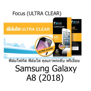 Focus (ULTRA CLEAR) ฟิล์มโฟกัส ฟิล์มใส คุณภาพระดับ พรีเมี่ยม (ของแท้ 100%) สำหรับ Samsung Galaxy A8 (2018)