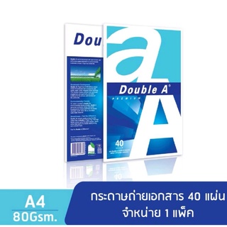 กระดาษ Double A กระดาษถ่ายเอกสาร A4 หนา 80 แกรม 40 แผ่น  1 แพ็ค