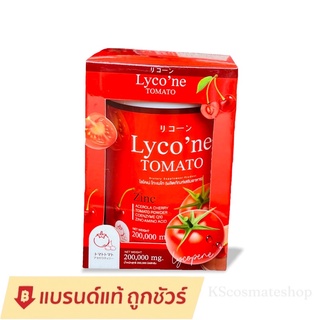 (ของแท้100%) Lycone ไลโคเน่ โทเมโท คอลลาเจนมะเขือเทศ เร่งผิวใส ลดสิว ลดรอย ผิวนุ่มชุ่มชื้น 200กรัม