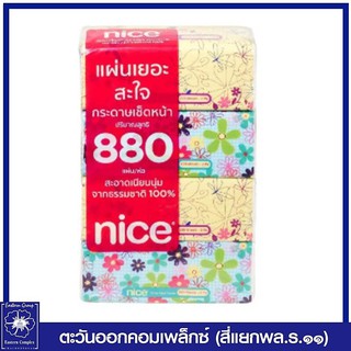 *NICE ไนซ์ กระดาษเช็ดหน้า ซอฟท์แพ็ค 220 แผ่น/ห่อ (แพ็ค 4 ห่อ) คละลาย 4194