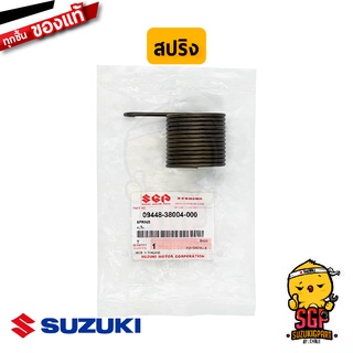 สปริง คันสตาร์ท SPRING แท้ Suzuki Smash / Shogun / Best / Raider / Katana / GD110 / GSX-S150 / Viva