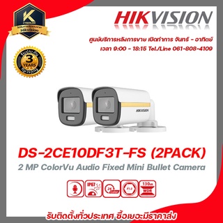 HIKVISION กล้องวงจรปิด รุ่น  DS-2CE10DF3T-FS (2PACK)