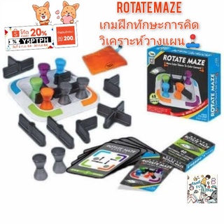 Rotate Maze เกมฝึกทักษะการคิด วิเคราะห์ วางแผน🕹️ # ของเล่นเสริมพัฒนาการ