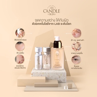 Candle Skin แคนเดิลสคินส์ (So Deep ล้างหน้า | HYA ฝ้า กระ | Luig ยกกระชับริ้วรอย)
